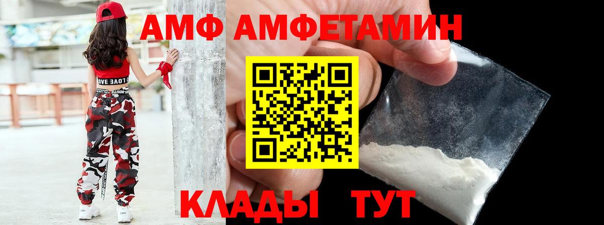АМФЕТАМИН 98% Новошахтинск