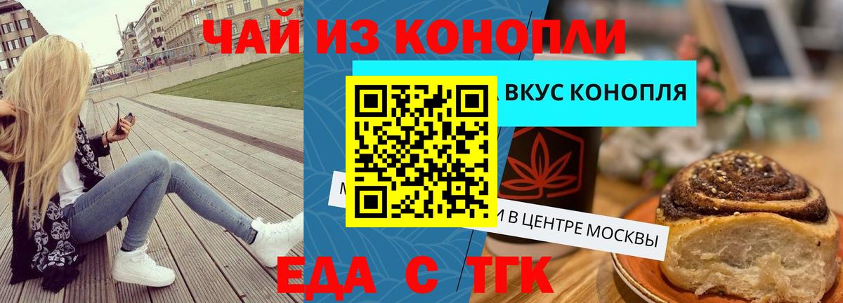 Cannafood конопля  Вход с VPN  Новошахтинск 