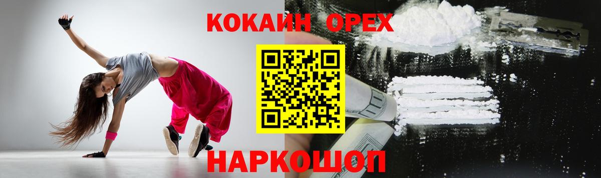 КОКАИН Эквадор Новошахтинск