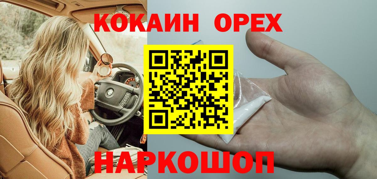COCAIN 98%  Вход с VPN  где можно купить   Новошахтинск 