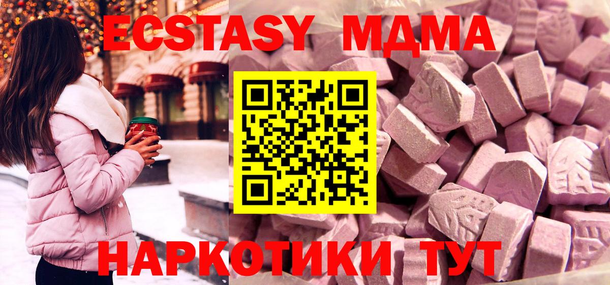Ecstasy таблы Новошахтинск