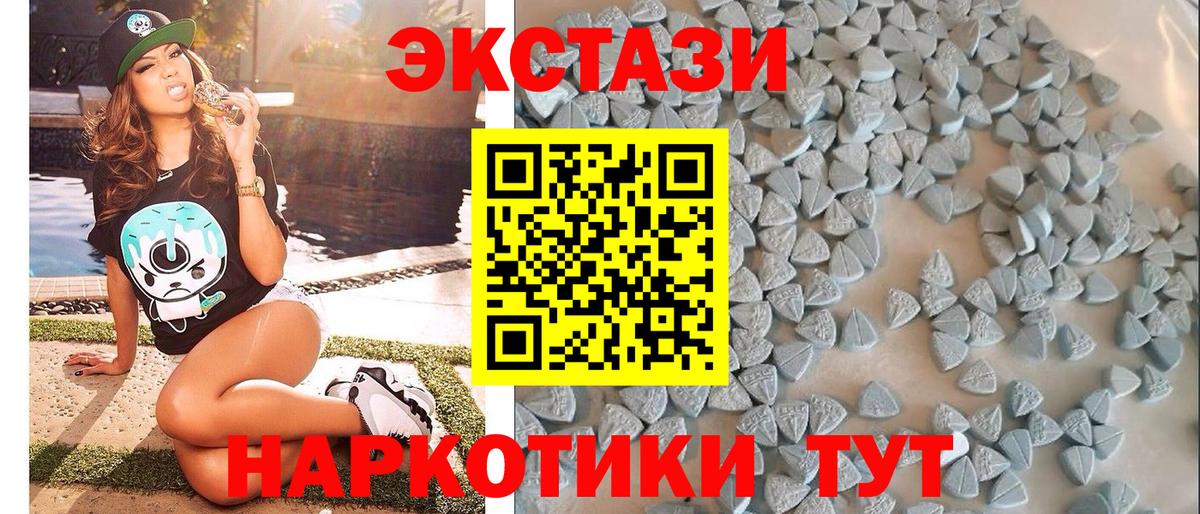 ЭКСТАЗИ  Экстази 280 MDMA  Новошахтинск  Вход с VPN  Экстази XTC 