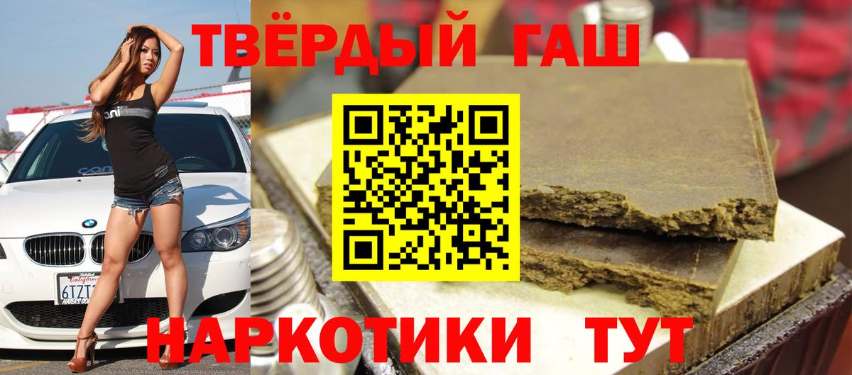 Новошахтинск  Гашиш убойный  ГАШ  наркотики  Вход с VPN  ГАШИШ AMNESIA HAZE 