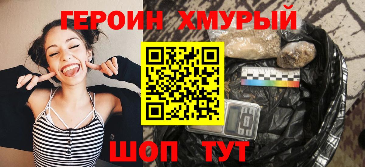 Героин афганец  Вход с VPN  Новошахтинск 