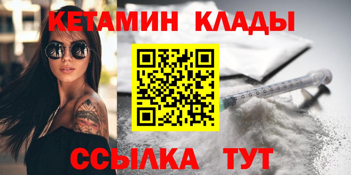 КЕТАМИН VHQ  Вход с VPN  блэк спрут ONION  КЕТАМИН VHQ  Новошахтинск 