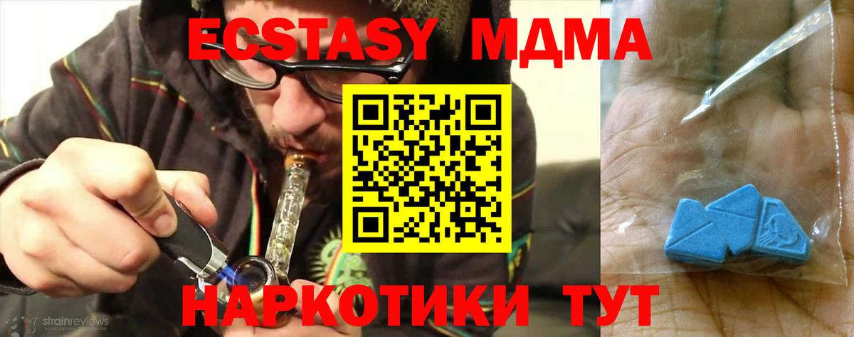 МДМА молли Новошахтинск