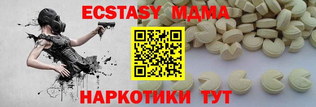 MDMA кристаллы  МДМА кристаллы  МДМА  Новошахтинск  Вход с VPN 