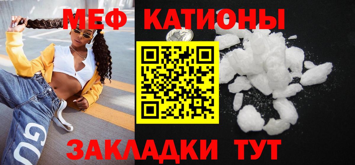 Мефедрон  МЯУ-МЯУ мяу мяу  Вход с VPN  Мефедрон  Новошахтинск 