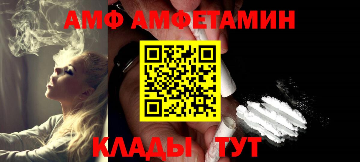 Метамфетамин пудра  Вход с VPN  Новошахтинск 