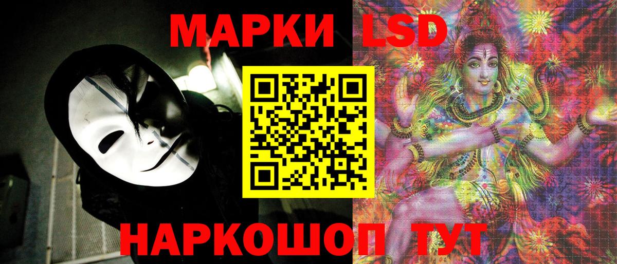 Наркотические марки 1,5мг  Наркотические марки  Вход с VPN  Новошахтинск  Наркотические марки 1,5мг 