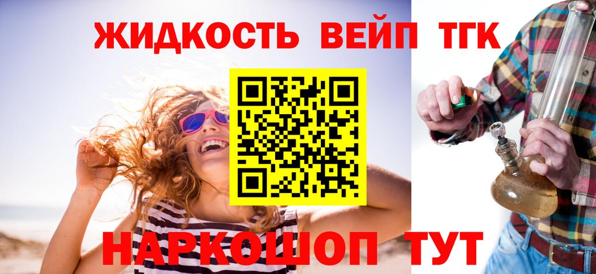 ТГК вейп с тгк  цена наркотик  Новошахтинск  Вход с VPN  Дистиллят ТГК THC oil 